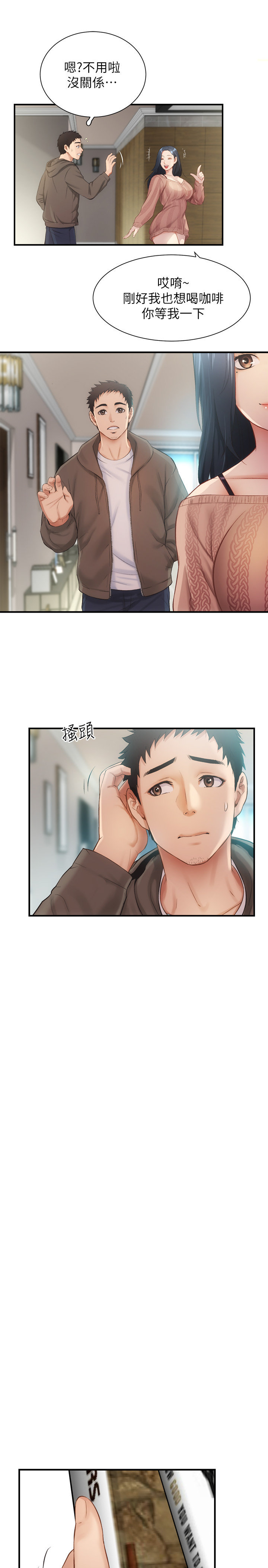 [韩漫]弟妹诊撩室[中文][已完结] - Page 281