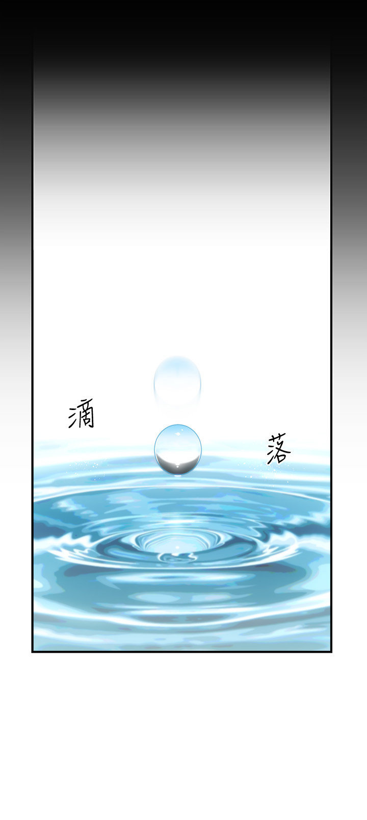 [韩漫]弟妹诊撩室[中文][已完结] - Page 287