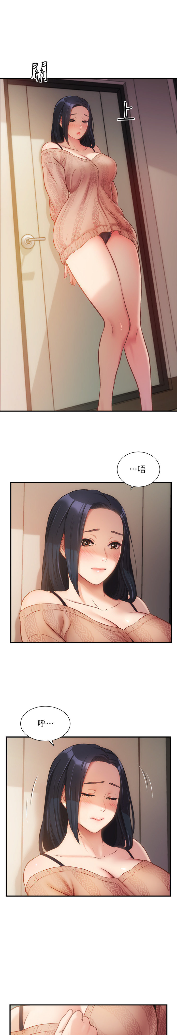 [韩漫]弟妹诊撩室[中文][已完结] - Page 293