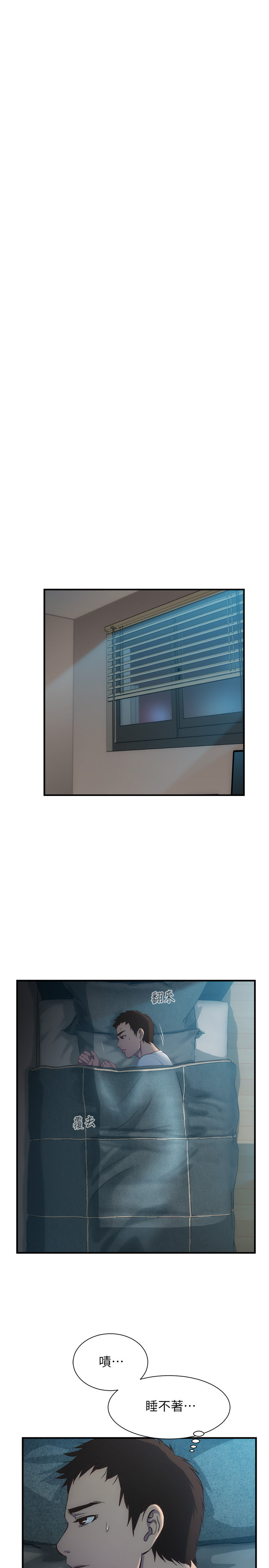 [韩漫]弟妹诊撩室[中文][已完结] - Page 298