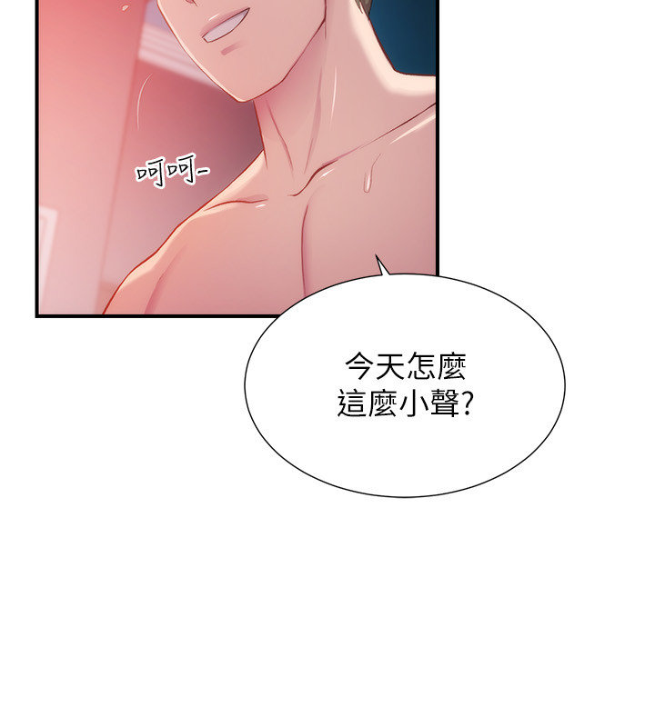 [韩漫]弟妹诊撩室[中文][已完结] - Page 308