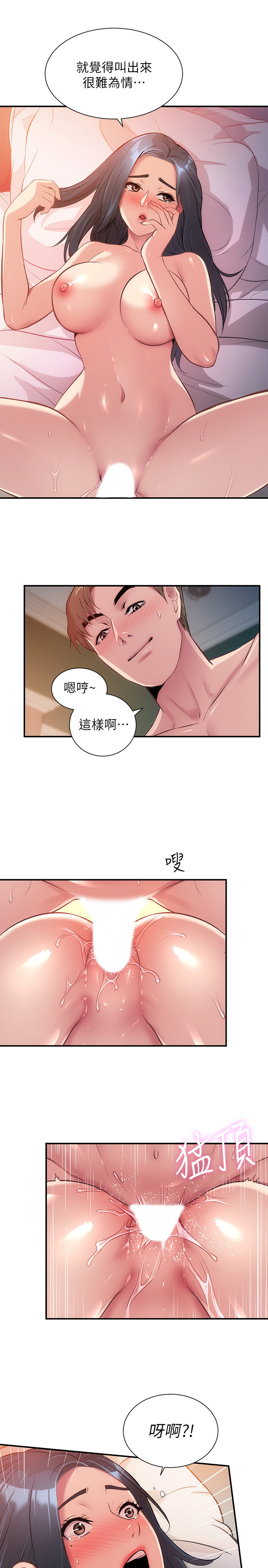 [韩漫]弟妹诊撩室[中文][已完结] - Page 310