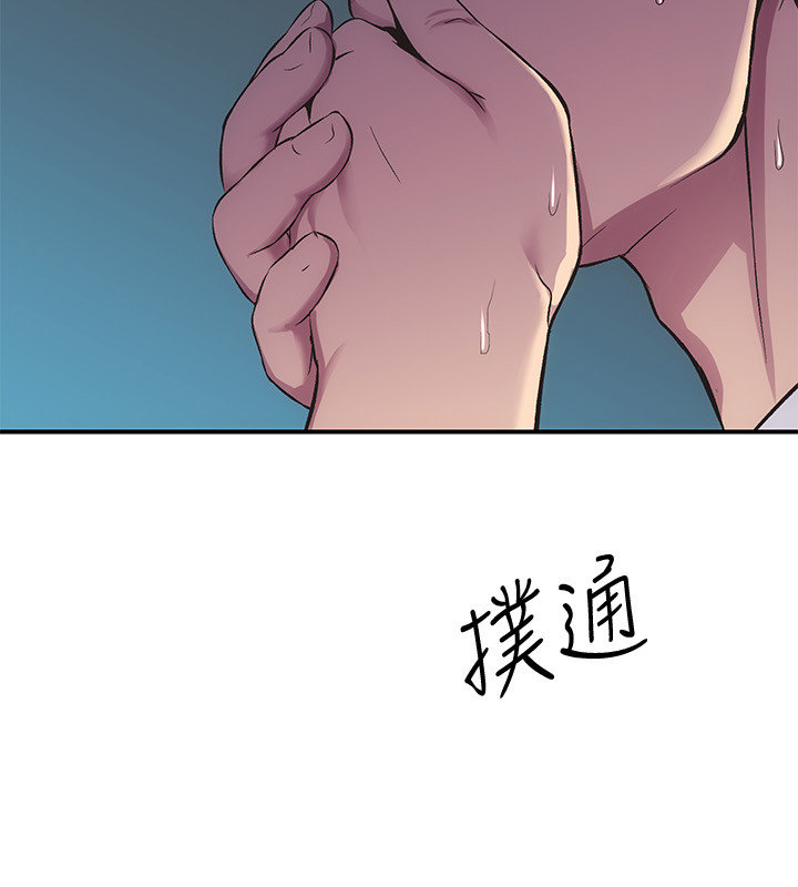 [韩漫]弟妹诊撩室[中文][已完结] - Page 328