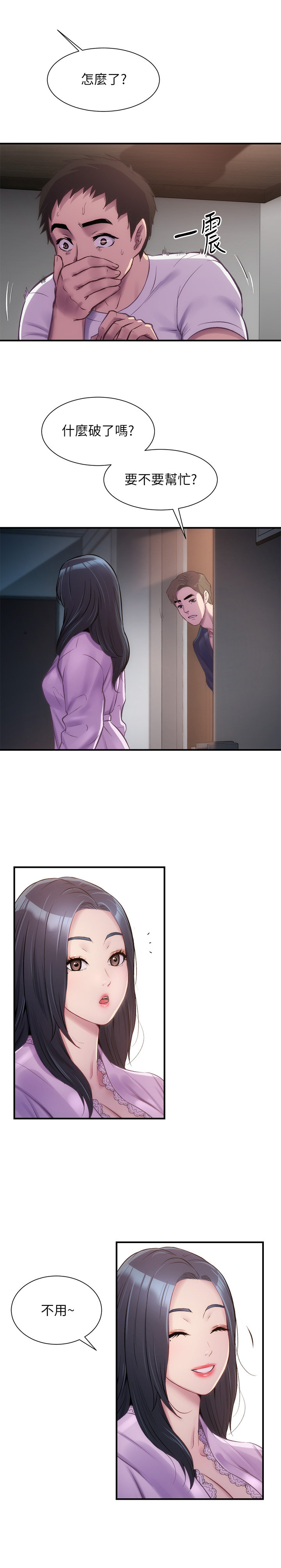 [韩漫]弟妹诊撩室[中文][已完结] - Page 337