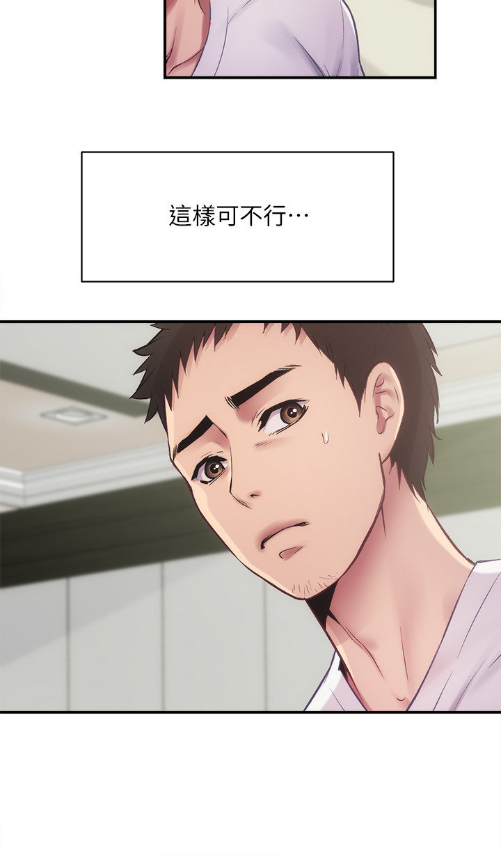 [韩漫]弟妹诊撩室[中文][已完结] - Page 356