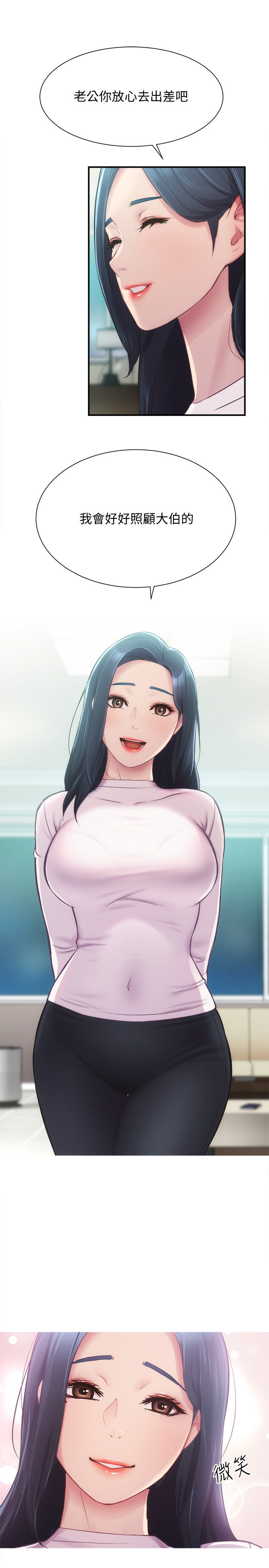 [韩漫]弟妹诊撩室[中文][已完结] - Page 361