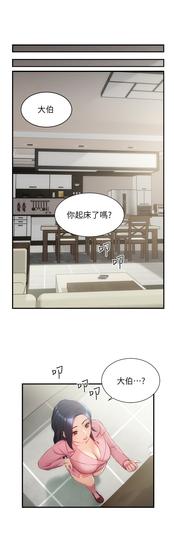 [韩漫]弟妹诊撩室[中文][已完结] - Page 365
