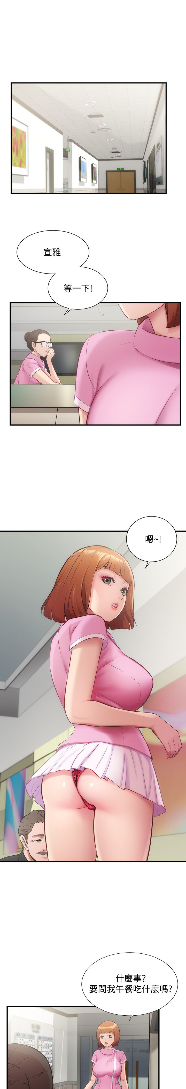 [韩漫]弟妹诊撩室[中文][已完结] - Page 372