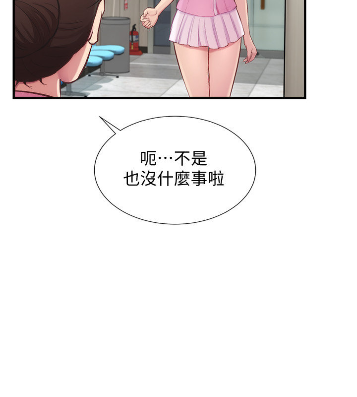 [韩漫]弟妹诊撩室[中文][已完结] - Page 373