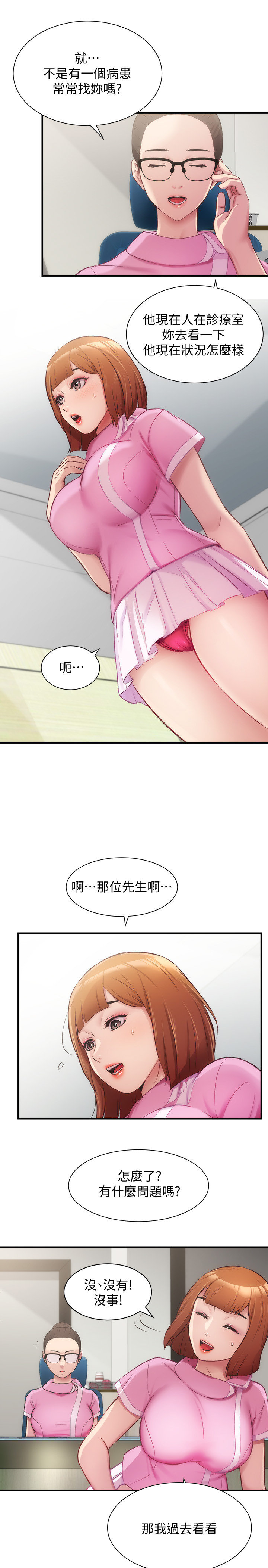 [韩漫]弟妹诊撩室[中文][已完结] - Page 374