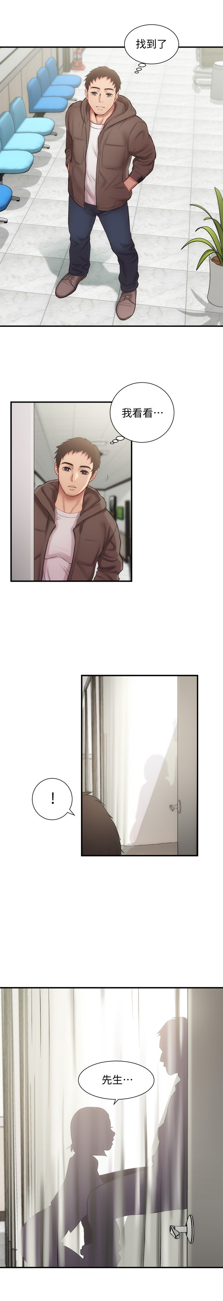 [韩漫]弟妹诊撩室[中文][已完结] - Page 380