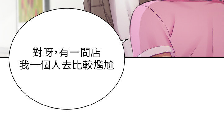 [韩漫]弟妹诊撩室[中文][已完结] - Page 397