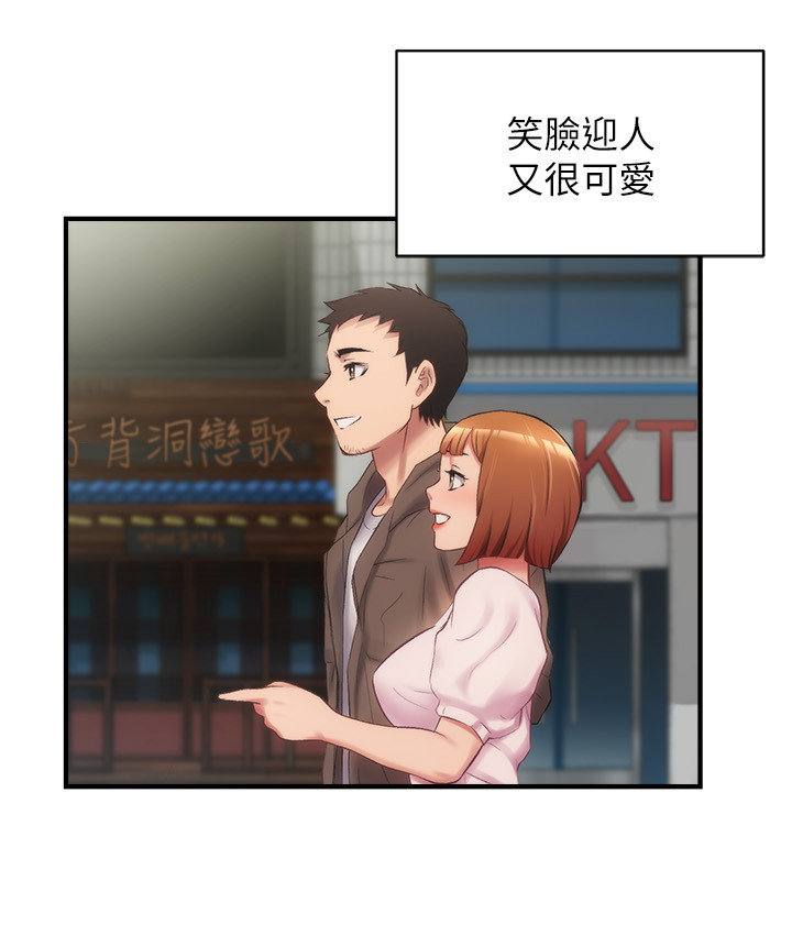 [韩漫]弟妹诊撩室[中文][已完结] - Page 401