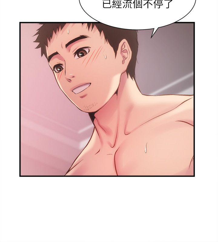 [韩漫]弟妹诊撩室[中文][已完结] - Page 428