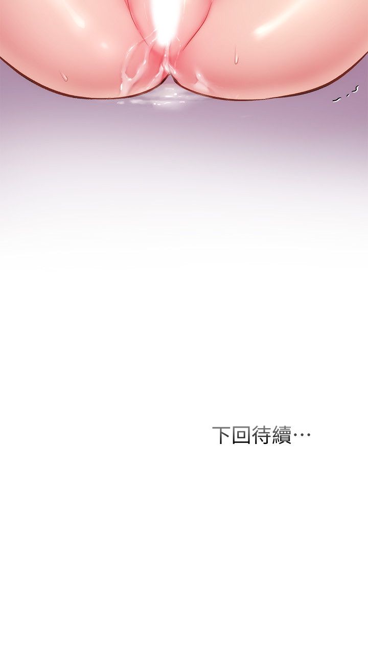 [韩漫]弟妹诊撩室[中文][已完结] - Page 452