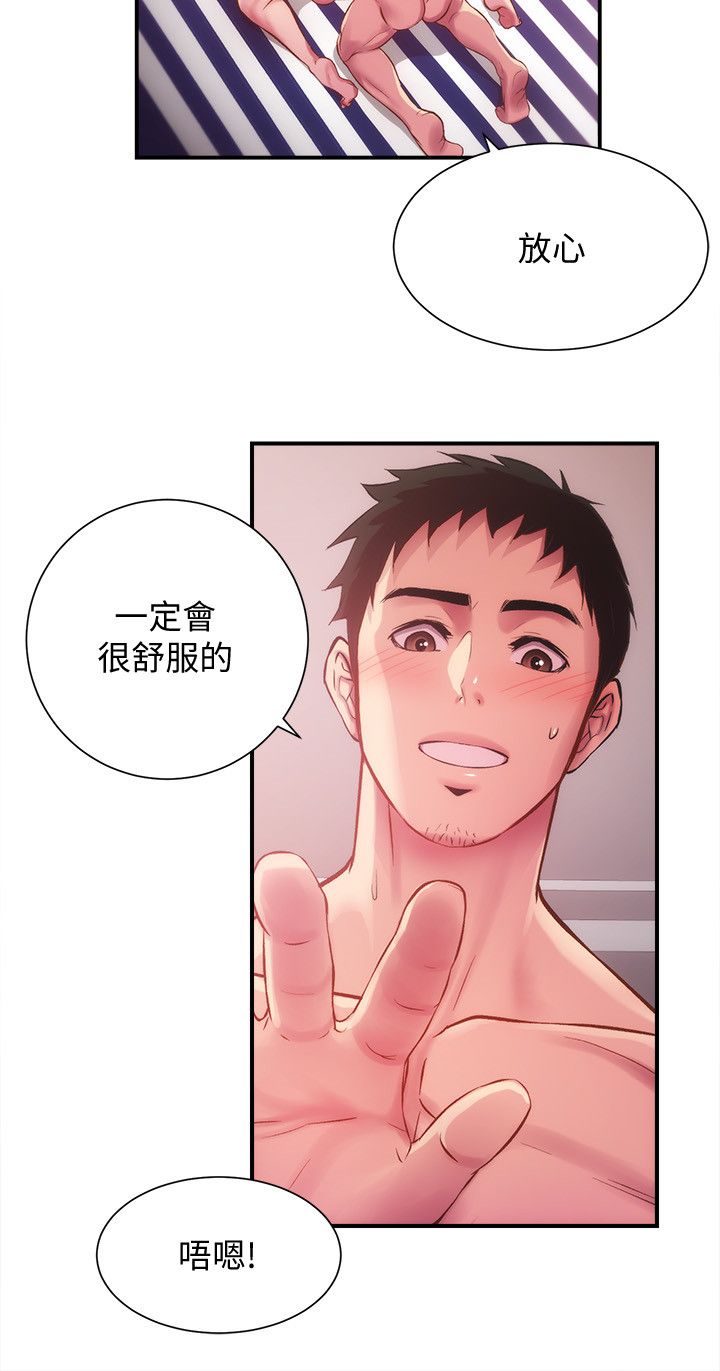 [韩漫]弟妹诊撩室[中文][已完结] - Page 462