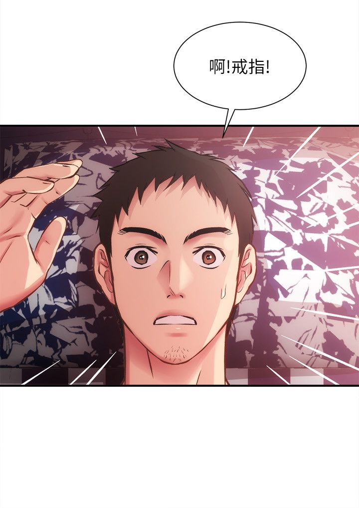 [韩漫]弟妹诊撩室[中文][已完结] - Page 477