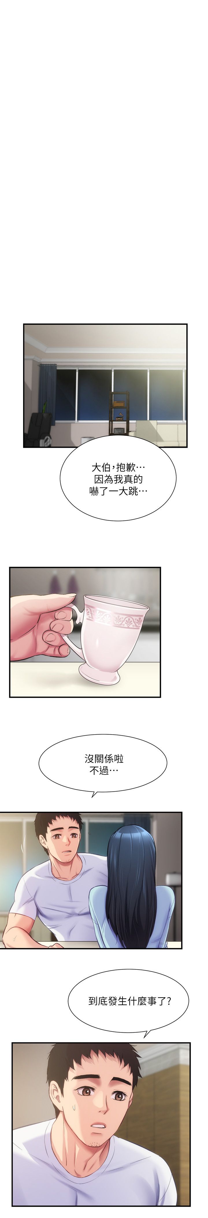 [韩漫]弟妹诊撩室[中文][已完结] - Page 487