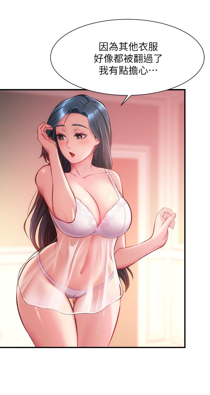 [韩漫]弟妹诊撩室[中文][已完结] - Page 500