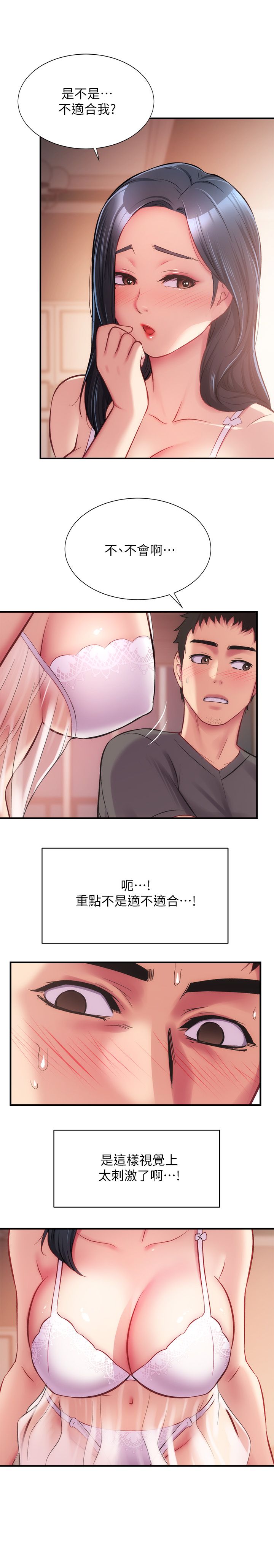 [韩漫]弟妹诊撩室[中文][已完结] - Page 501