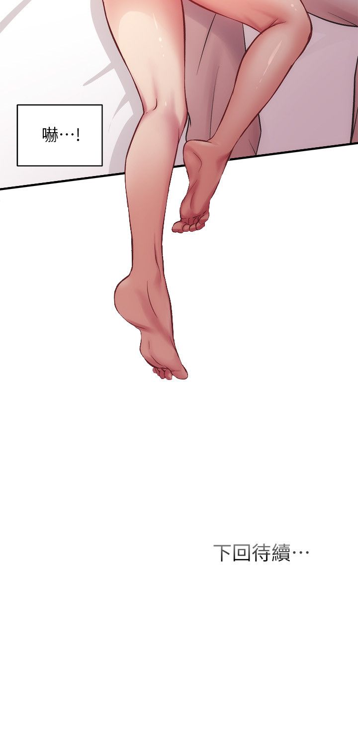 [韩漫]弟妹诊撩室[中文][已完结] - Page 513