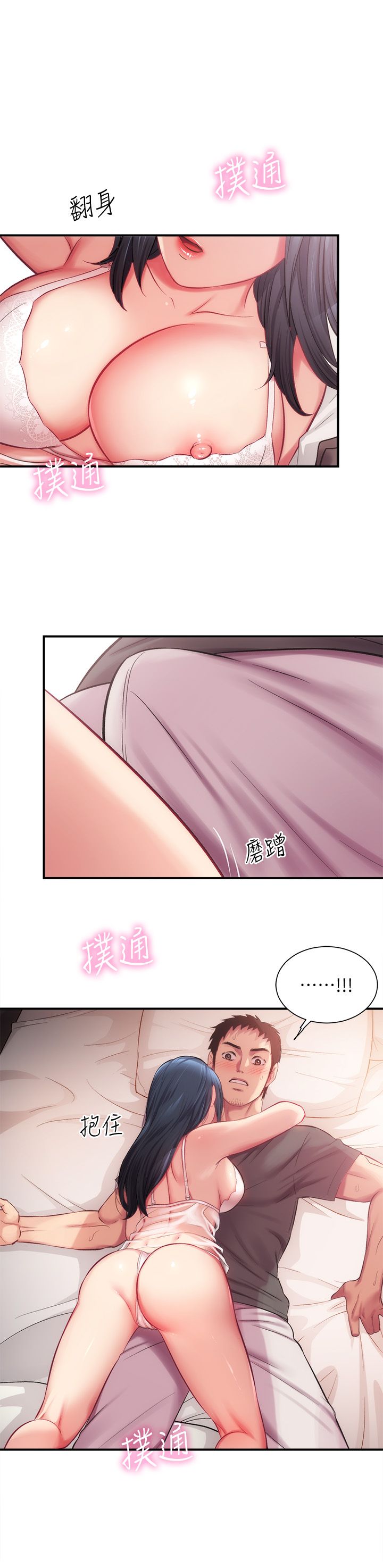 [韩漫]弟妹诊撩室[中文][已完结] - Page 516