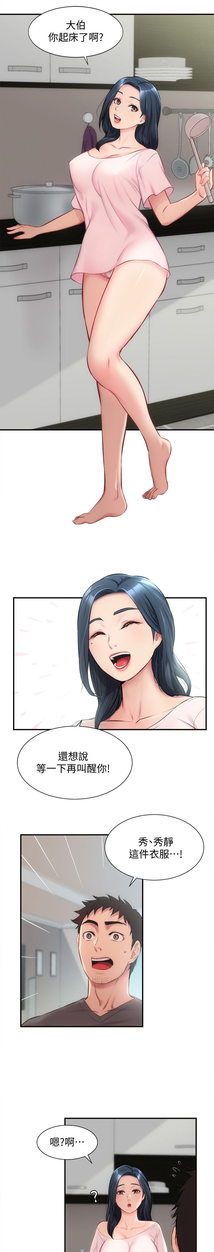 [韩漫]弟妹诊撩室[中文][已完结] - Page 525