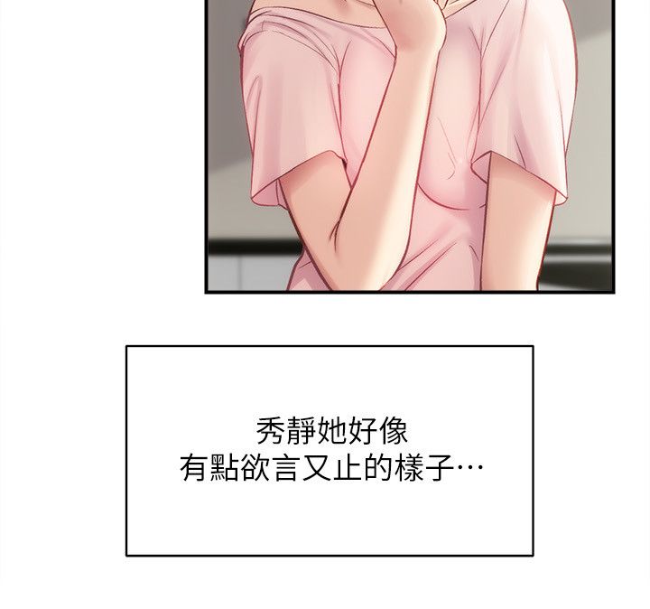 [韩漫]弟妹诊撩室[中文][已完结] - Page 530