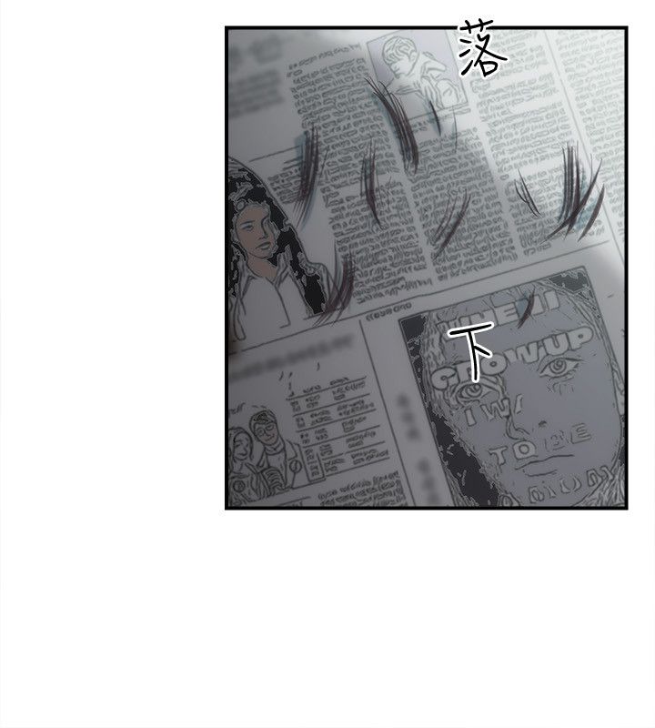 [韩漫]弟妹诊撩室[中文][已完结] - Page 534