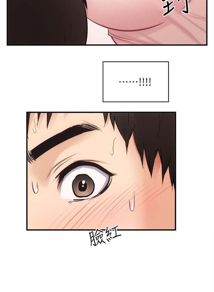 [韩漫]弟妹诊撩室[中文][已完结] - Page 536