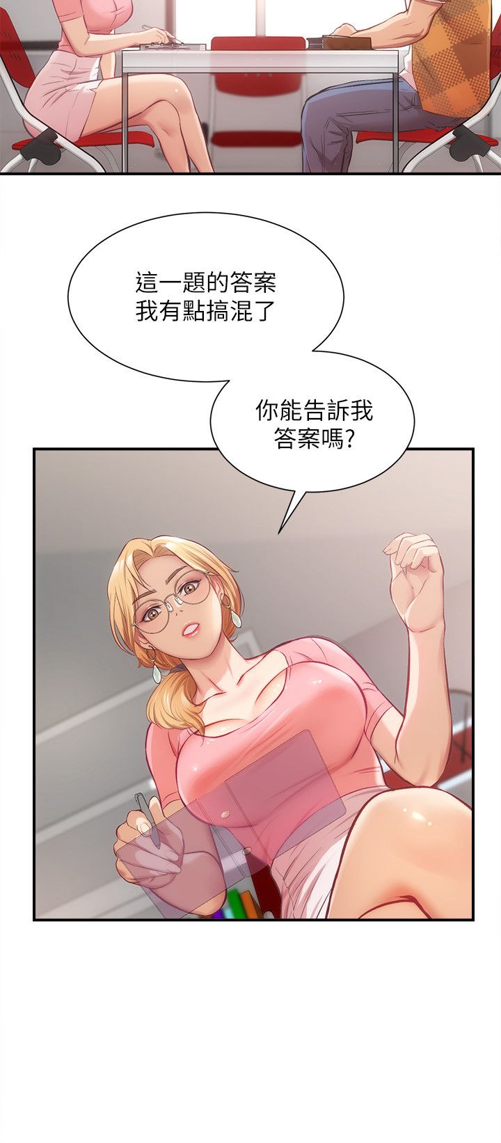 [韩漫]弟妹诊撩室[中文][已完结] - Page 564