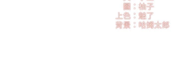 [韩漫]弟妹诊撩室[中文][已完结] - Page 574