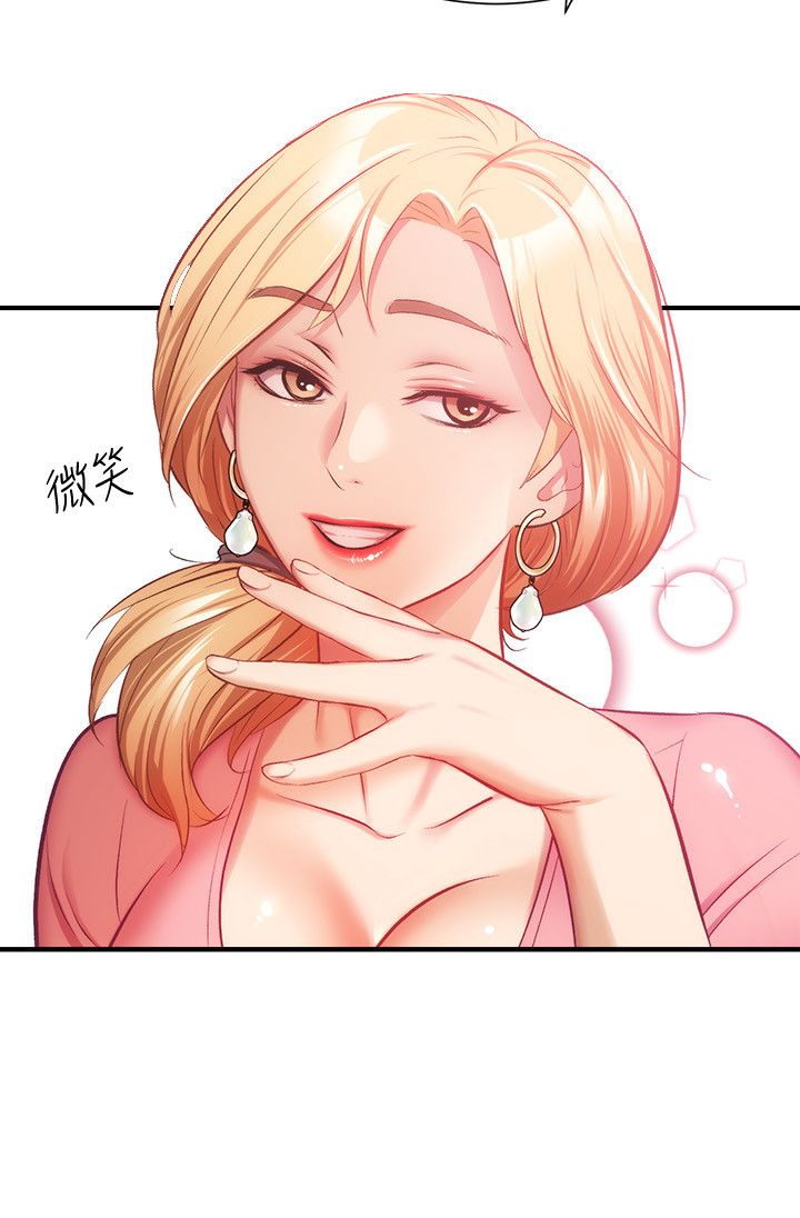 [韩漫]弟妹诊撩室[中文][已完结] - Page 576