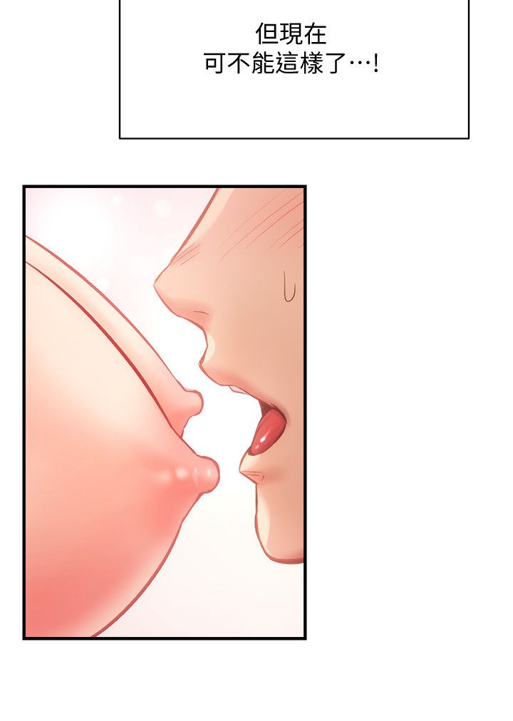 [韩漫]弟妹诊撩室[中文][已完结] - Page 594