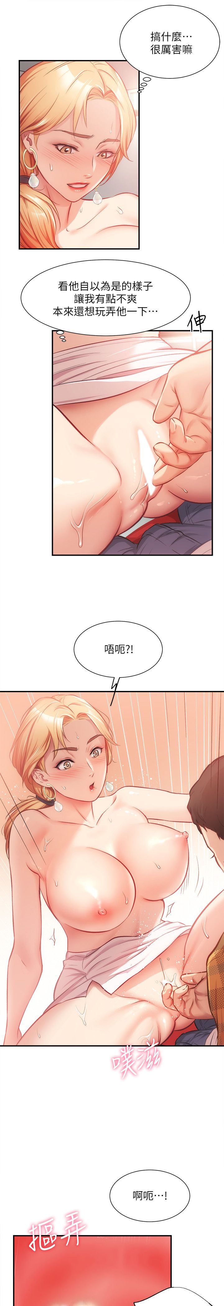 [韩漫]弟妹诊撩室[中文][已完结] - Page 597