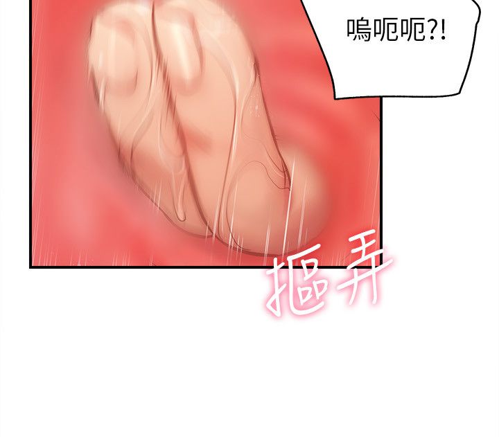 [韩漫]弟妹诊撩室[中文][已完结] - Page 598