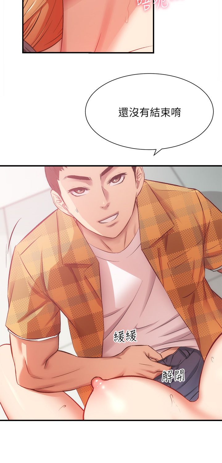 [韩漫]弟妹诊撩室[中文][已完结] - Page 604