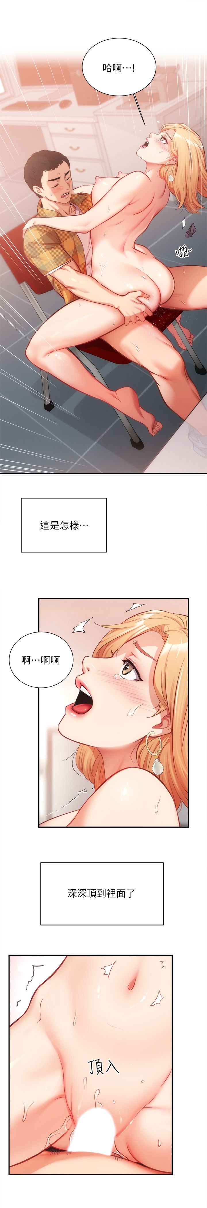 [韩漫]弟妹诊撩室[中文][已完结] - Page 614