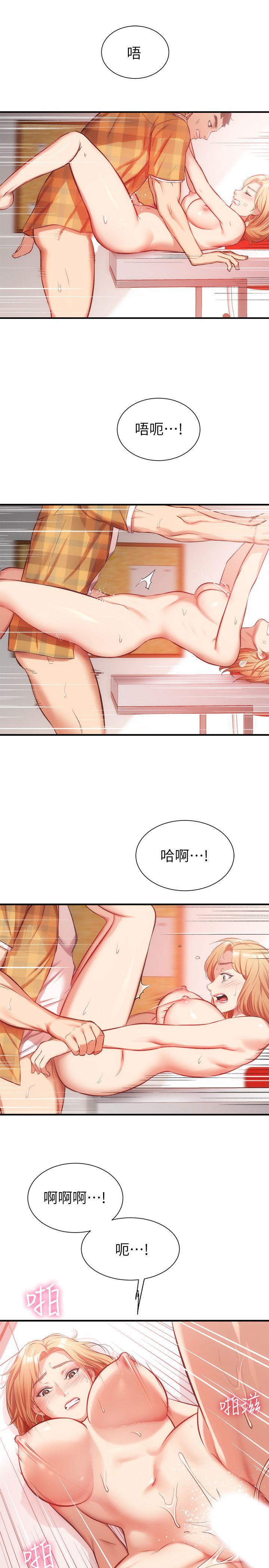 [韩漫]弟妹诊撩室[中文][已完结] - Page 622