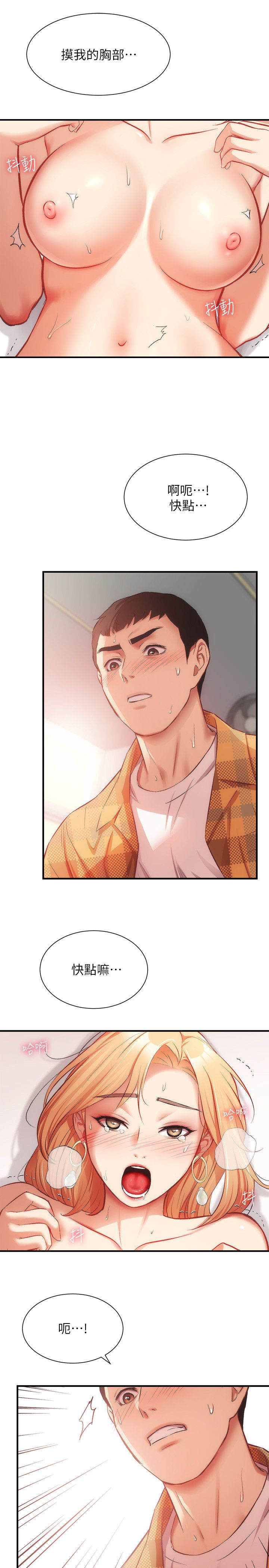 [韩漫]弟妹诊撩室[中文][已完结] - Page 626