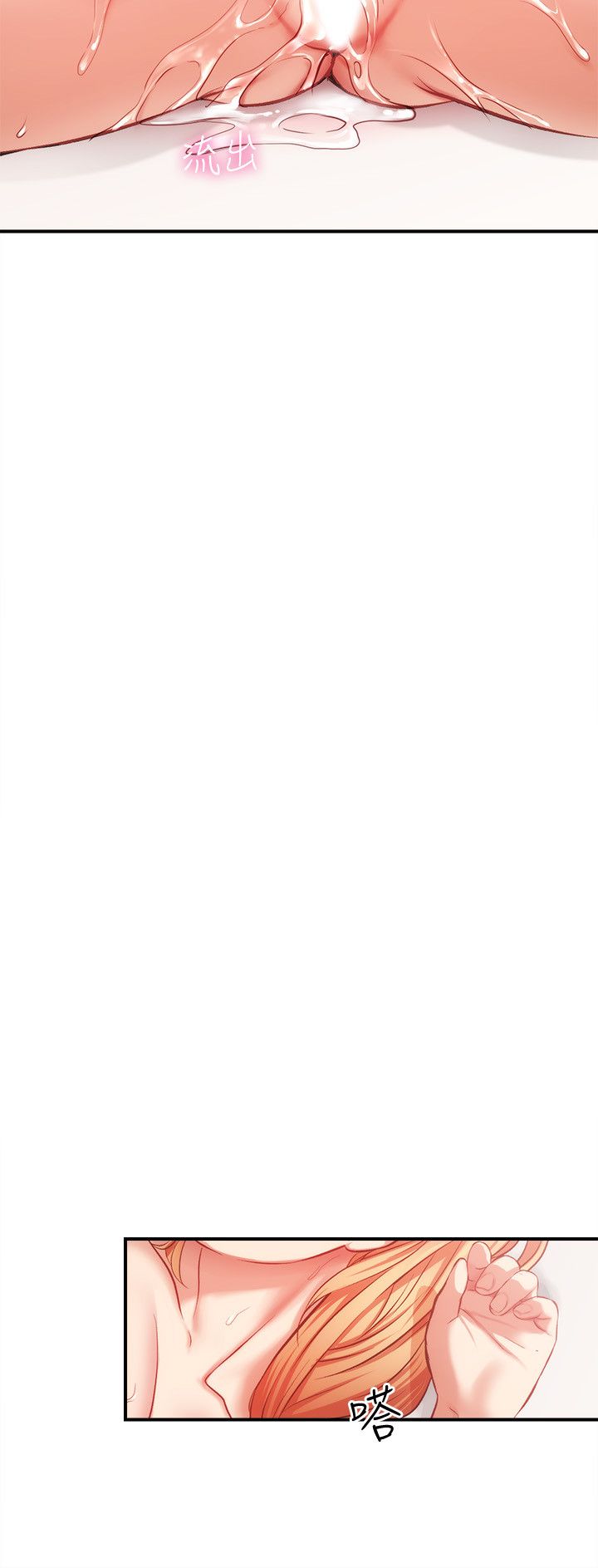 [韩漫]弟妹诊撩室[中文][已完结] - Page 635