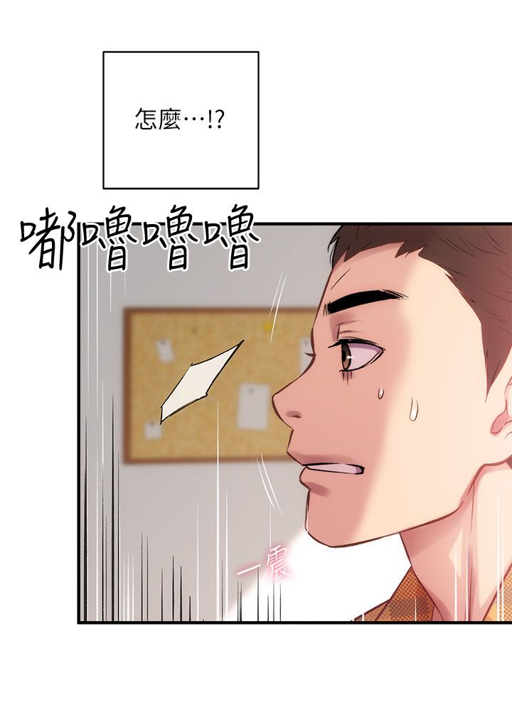 [韩漫]弟妹诊撩室[中文][已完结] - Page 646