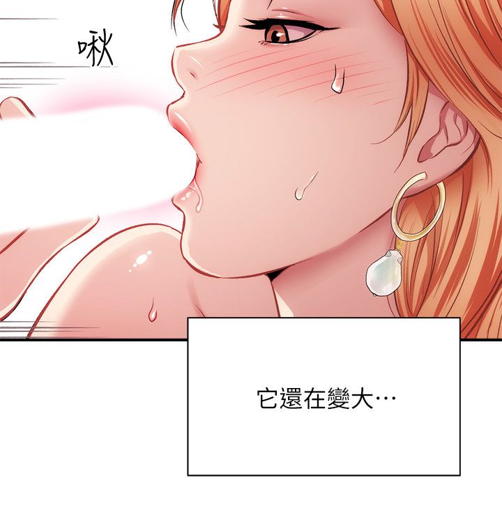 [韩漫]弟妹诊撩室[中文][已完结] - Page 656