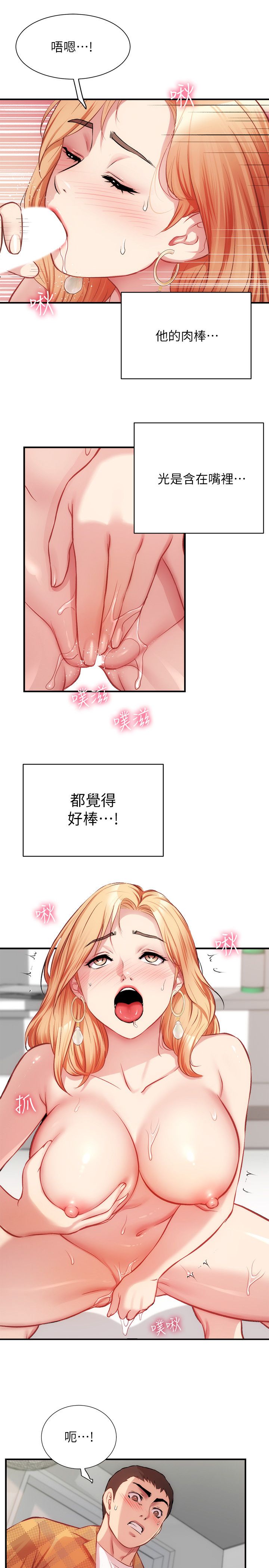 [韩漫]弟妹诊撩室[中文][已完结] - Page 657