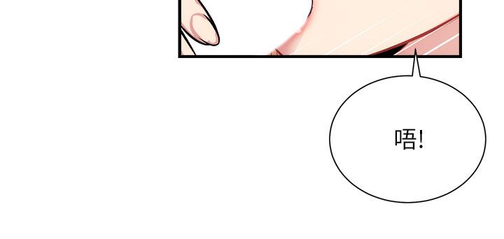 [韩漫]弟妹诊撩室[中文][已完结] - Page 660