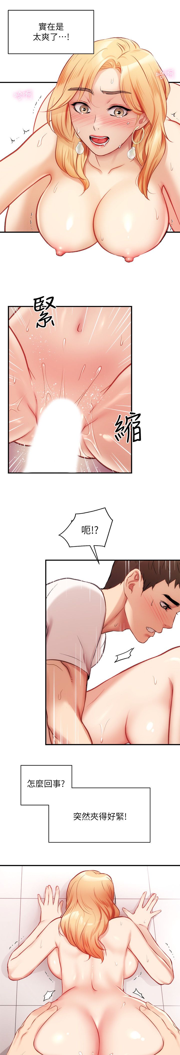 [韩漫]弟妹诊撩室[中文][已完结] - Page 678