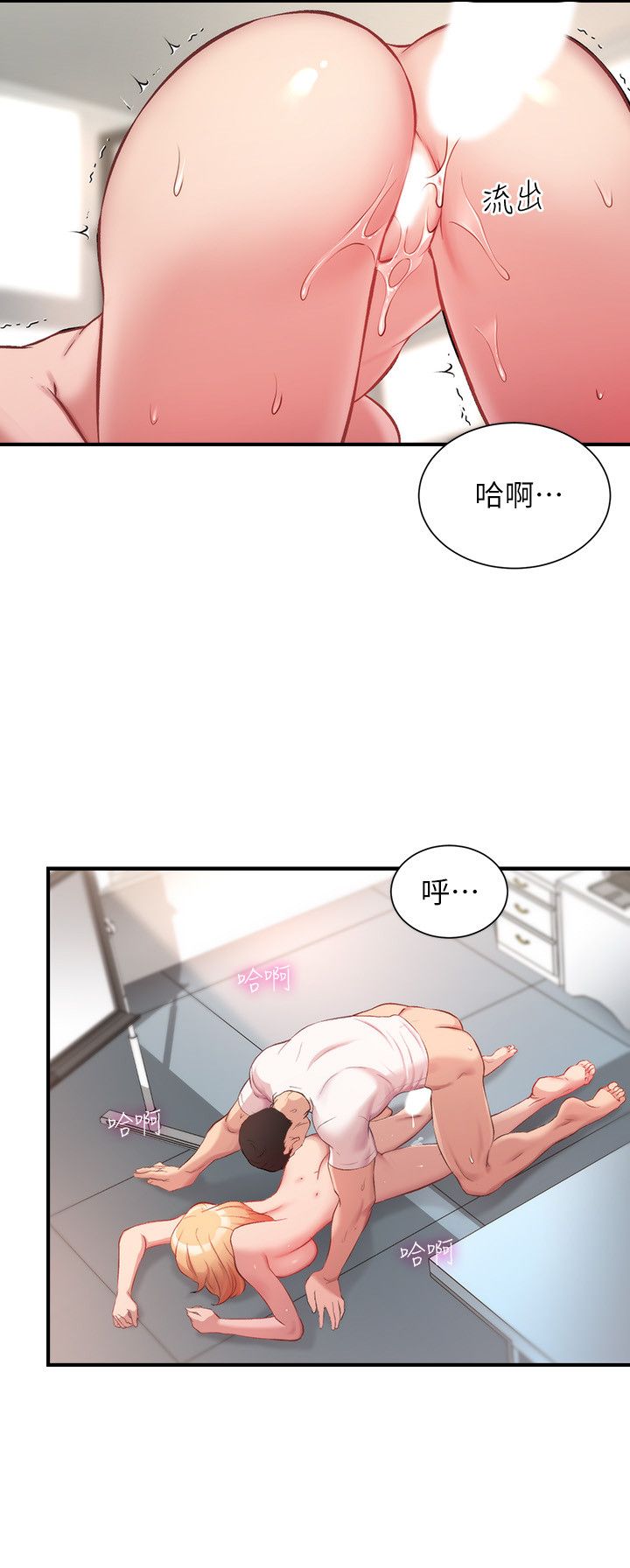 [韩漫]弟妹诊撩室[中文][已完结] - Page 689