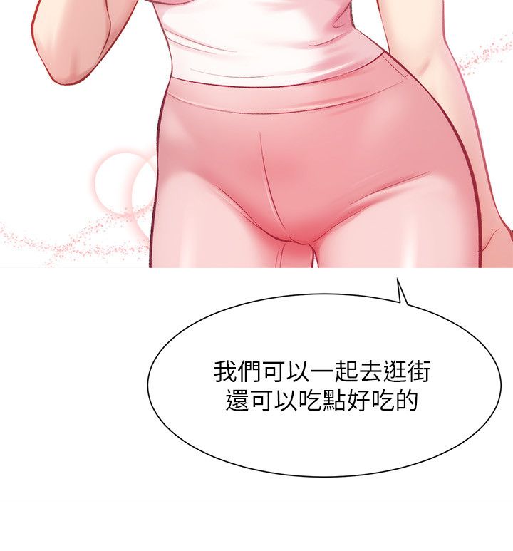 [韩漫]弟妹诊撩室[中文][已完结] - Page 698