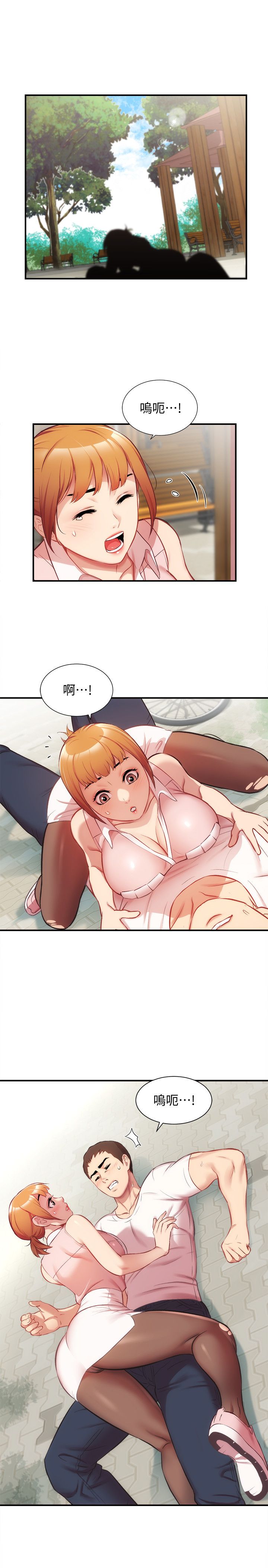 [韩漫]弟妹诊撩室[中文][已完结] - Page 717