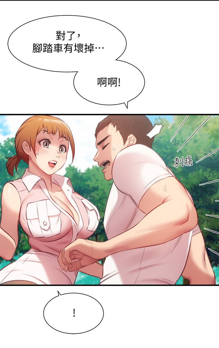 [韩漫]弟妹诊撩室[中文][已完结] - Page 719